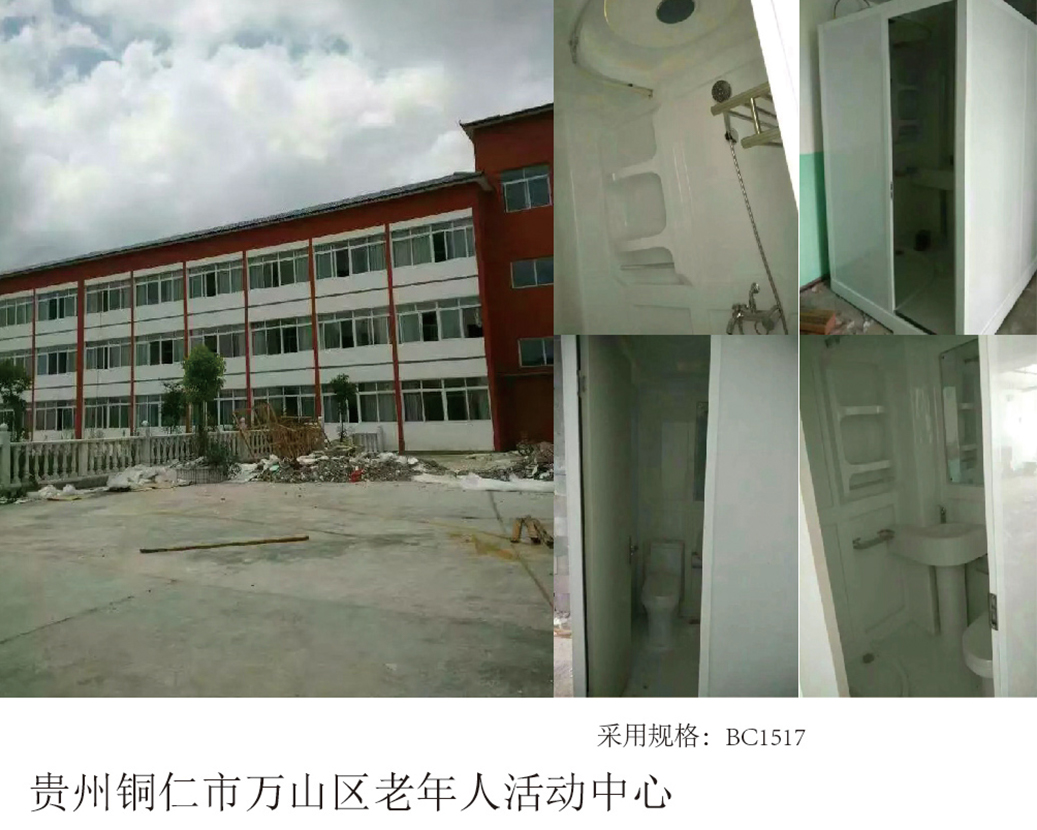 Tongren City, Guizhou Wanshan hanggang Senior Citizens Activity Center