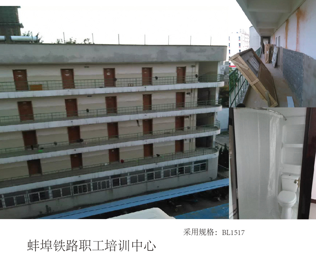 Bengbu Railway Staff Training Center