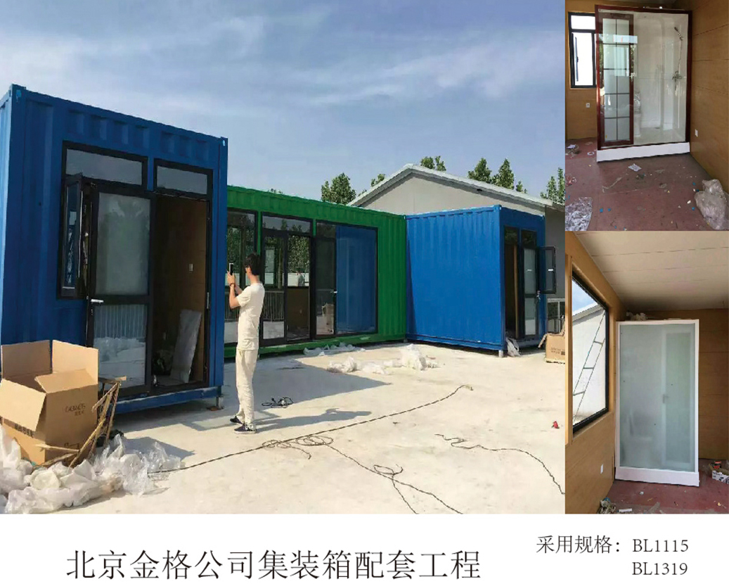 Supporting Project para sa mga Container ng Beijing Jingge Company