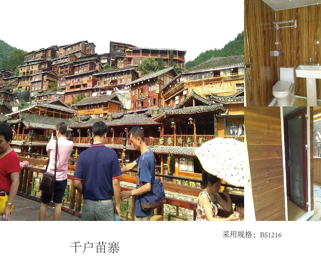 Thousand Households Miao Village (settlement sa Xi'an)