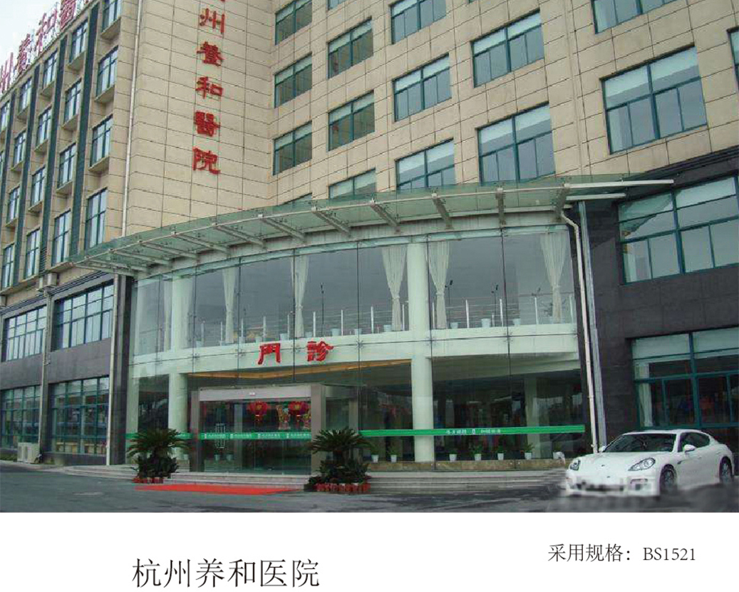 Ospital ng Hangzhou Yanghe