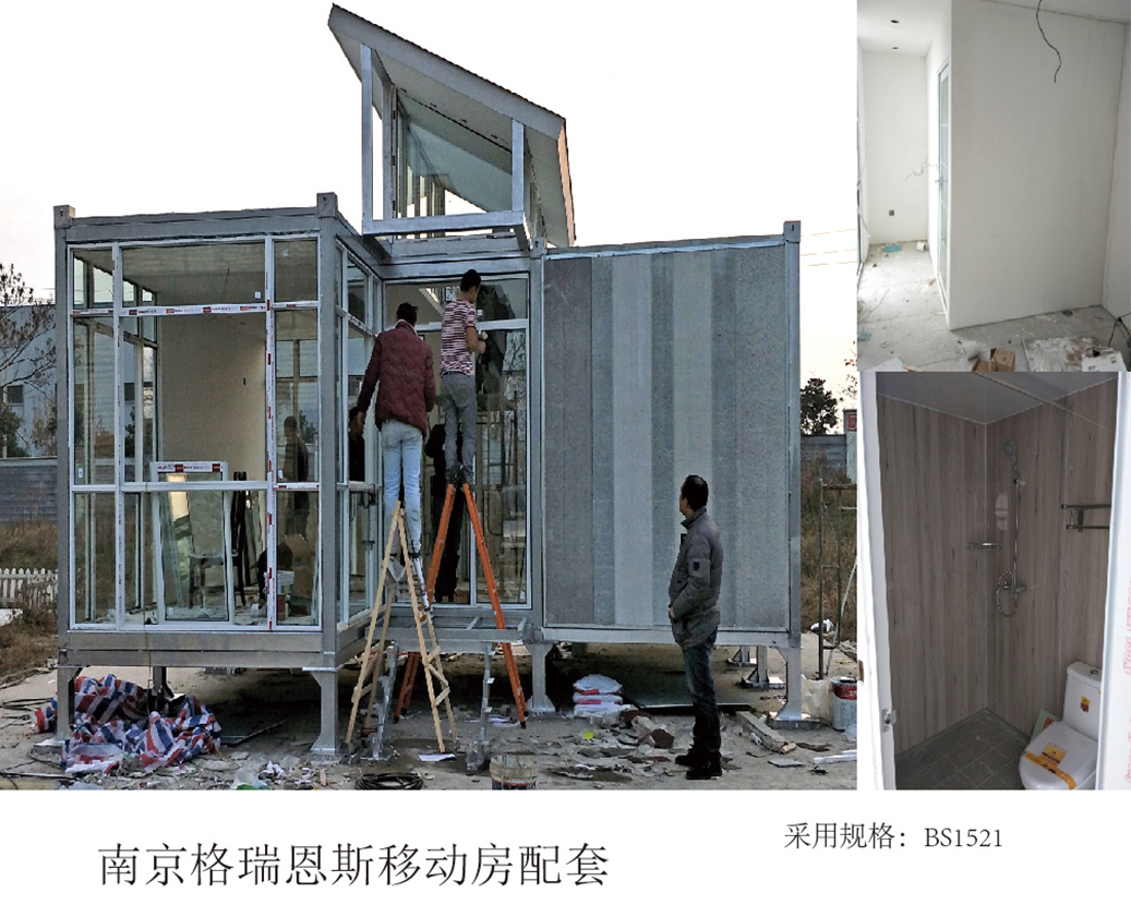 Mga mobile home package ng Nanjing Grains